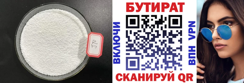 Бутират оксибутират  Орёл 